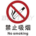中英文禁止类安全标识（禁止吸烟）