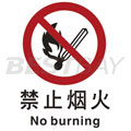 中英文禁止类安全标识（禁止烟火）