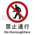 中英文禁止类安全标识（禁止通行）