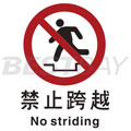 中英文禁止类安全标识（禁止放易燃物）